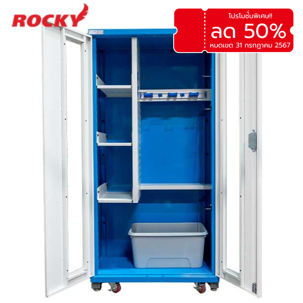 ROCKY : ตู้เก็บอุปกรณ์ทำความสะอาด รุ่น RCC-C1